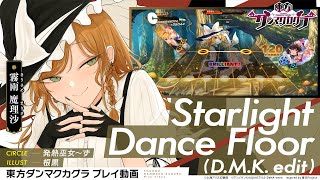 LimeLight 라임라잇  STARLIGHT Dance Mirrored [upl. by Massey]