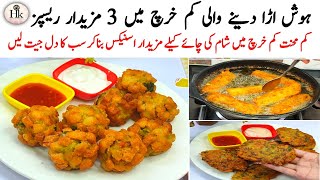 Low Cost Snacks Recipes  15 minutes Quick amp Easy Budget Party Starter Snacks Recipes  Easy Snacks [upl. by Skipper]