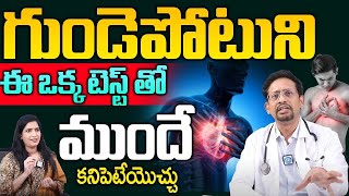 ఈ ఒక్క టెస్ట్ తో హార్ట్ ఎటాక్ ని ముందే కనిపెటేయొచ్చు  CT Calcium Scoring Test  iD Health 360 [upl. by Aissatsan]