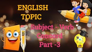 SUBJECT  VERB CONCORD  PART 3  ENGLISH TOPIC education viralvideo english englishgrammar [upl. by Serene]