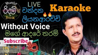 Mage Adare Tharam karaoke WiTHOUT VOICE  මගේ ආදරේ තරම් කැරෝකේ Chandana Liyanaarachchi [upl. by Eisler]