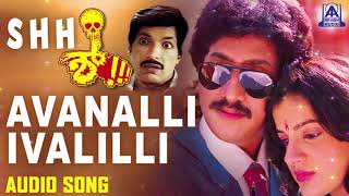 Avanalli Ivalilli Full Song  Shhh Kannada Movie  Kumar Govind Kashinath Megha [upl. by Devon]