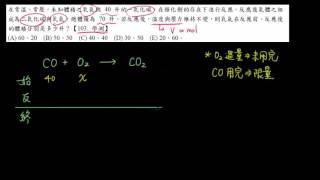 332化學計量23化學計量練習03氣體體積103學測 [upl. by Llerref]