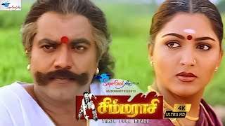 Simmarasi  Tamil Full Movie  Sarathkumar Khushbu  Remastered  Full HD  Super Good Films [upl. by Carine]