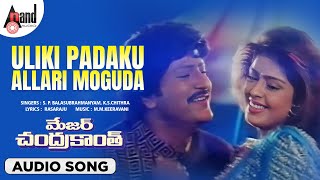 Allari Mogudu Movie Songs  Telugu Hit Songs  Mohan Babu Ramya Krishna Meena Allari Mogudu Songs [upl. by Liban]