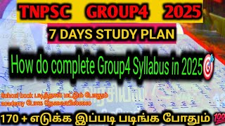 🥇TNPSC Group4 2025🎯 7 Days Study Plan 🏆170 எடுக்க இந்த plan போதும் 💯 [upl. by Kellia]