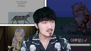 선바스트리밍 20240719 팬카페 신조어테스트 괴담 역전재판65완 포켓로그2세대챌린지완 [upl. by Llertnahs662]