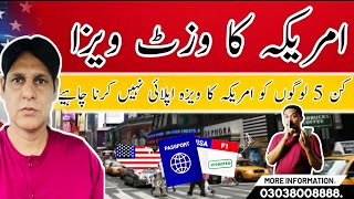 5 people should not apply USA visa from Pakistan  don’t apply Usa visa  usa visa information [upl. by Henryson]