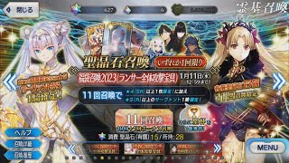 FGO JP New Years 2023 GSSR [upl. by Harbot]