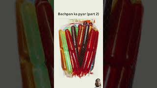 Bachpan ka pyar part 2childhoodmemories childhoodnostalgia childhooddays sortsfeed trending [upl. by Daphene]