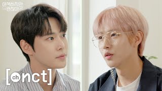 우리의 두 번째 이야기  어사즈 1기 도영 런쥔  어색하지만 괜찮아 Ep12 [upl. by Liatris]