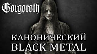 Gorgoroth  классика норвежского True Black Metal  Gaahl  Обзор от DPrize перезалив [upl. by Attoynek]