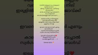 Illuminati songMalayalam lyrics music shorts [upl. by Keelin]