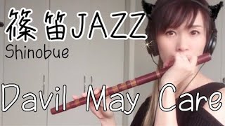 Shinobue Jazz 【Devil May care】 [upl. by Kcireddor]