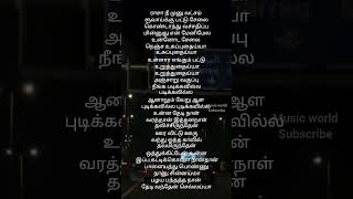 Paalayathu ponnu naanu song chithra trendingshorts viralvideo lriycs shorts love travel [upl. by Kasey29]