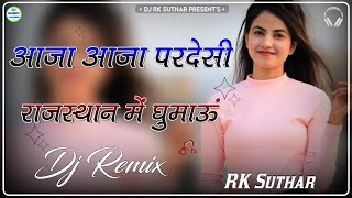 Aaja Aaja Pardesi Rajasthan Me Ghumau Dj Remix  Insta Viral Song  Bhagirath Khichar New Dj Song [upl. by Maltzman]