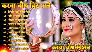 karva chauth ka new song 2024 [upl. by Snoddy637]