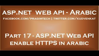 ASP NET Web API enable HTTPS in arabic [upl. by Cosenza]