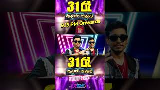 31 රෑ කැලණි පාලම with Sarith  Surith amp The NEWS  Live HighTech Musical Show [upl. by Remy]