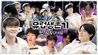 T1 유럽 생존기  런던 편┃T1 at Worlds2024 Ep31 [upl. by Trinity582]