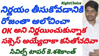 Civils Topper K Shashikanth Interview RightChoiceIndia VegireddyHariChakravarthy [upl. by Nuahsal]