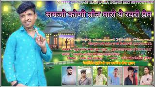 💖 समजो कोणी तोन मारो ये खरो प्रेम ❣️ Nitin Chavan Banjara song ✨ YouTube channel Nitin Chavan 😘 [upl. by Epoh]