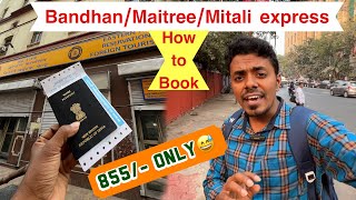 Kaise kare book Bangladesh Train Ticket Maitree  Bandhan  Mitali express in Kolkata Step by Step😅 [upl. by Camarata]