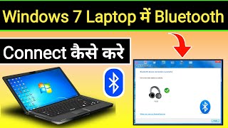 How To Connect Bluetooth On Windows 7 Laptop  Windows 7 Laptop Me Bluetooth Kaise Connect Kare [upl. by Otti]