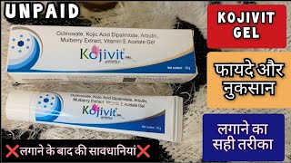 Kojivit Cream Review Benefits ampUses in Hindi Skin LighteningCream Results Kojivit फायदे और नुकसान [upl. by Annie265]