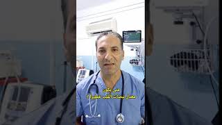 متى يكون معدل ضربات القلب خطيراً ؟ [upl. by Bekah553]