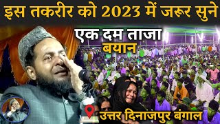 Emotional Takrir 😭  इस तकरीर को 2023 में दिल थाम कर सुनें  Maulana Jarjis Ansari Chaturvedi [upl. by Rao886]