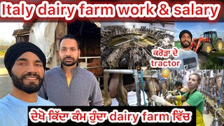 ਕਮਾਈ 2 ਲੱਖ 😳 Italy dairy farm work amp salary ਕਰੋੜਾ ਦੇ ਟ੍ਰੈਕਟਰ ਤੇ ਸਮਾਨ ਵਾਲਾ dairy ਫਾਰਮ [upl. by Duval]