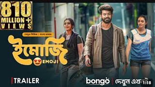 ইমোজি মুভি বাংলা ভাষায় ফুল মুভি২০২৪  Emoji movie full movie bangla 2024 [upl. by Undine]