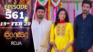 ROJA Serial  Episode 561  19th Feb 2020  Priyanka  SibbuSuryan  SunTV Serial Saregama TVShows [upl. by Aicnelav997]