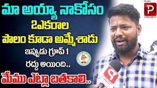 Student Emotional Words over Cancellation of Group 1 Prelims Exam  CM KCR  Telugu Popular TV [upl. by Oiralih]