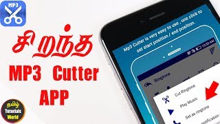 Best MP3 Cutter Android App Tamil Tutorials WorldHD [upl. by Sybley]