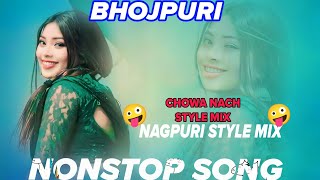 👿NonstopBhojpuriDjSong  ChowaNachXNagpuriStyleDjRemix💥  Nagpuri StyleDjMixDjSagar [upl. by Anala]