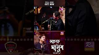 Sohoj Manush  Lalon Geeti  Syed Sujan  Folk Station  SE 06  Rtv Music [upl. by Adiaroz833]