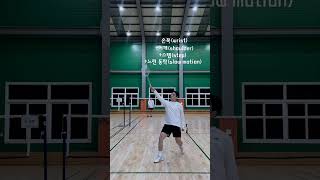 백핸드 클리어 메커니즘부분별 영상 빽콕verㅣbackhand clear [upl. by Atniuqal633]