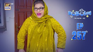 Bulbulay Season 2  Episode 257  29 June 2024  Comedy  ARY Digital [upl. by Amelie759]