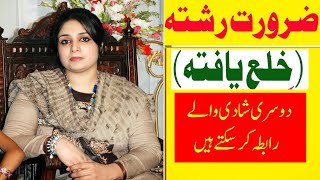 Wedding Ceremony  Marriage Proposal  Shadi K Liay Contact Kren  Happy Wedding 1531 [upl. by Dabbs]