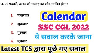 Calendar Reasoning Latest TCS 2022 asked Questions Vimp for SSC CGL 2022 [upl. by Jez692]