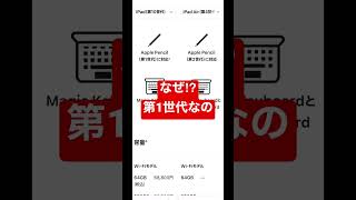 新型iPad10無印とiPad Air4を比較してみた [upl. by Llekcir257]