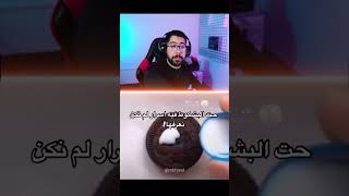 اذا حطيت الحليب على البسكوت شو بصير ؟ [upl. by Grevera725]