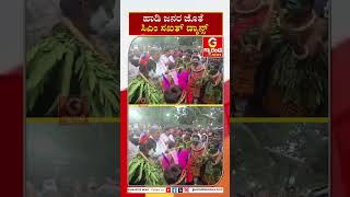 CM Siddaramaiah Dance with Tribal people  ಹಾಡಿ ಜನರ ಜೊತೆ ಸಿಎಂ ಸಖತ್‌ ಡ್ಯಾನ್ಸ್‌  Guarantee News [upl. by Fiertz]