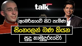 බුදුදහමේ වටිනාකම් උගනිමු TALK WITH CHATHURA [upl. by Howland963]