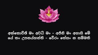 ධම්මපදය  යමක වර්‍ගය 13 [upl. by Ahtamas]