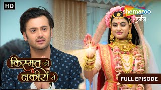 Meri Shraddha Lota Do  Kismat Ki Lakiron Se  Full Episode 476  Shemaroo Umang [upl. by Sulamith]