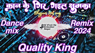 kaan ke gir gail jhumka dj remix jblvibrationclub djsong jblvibrationbeat [upl. by Odie]