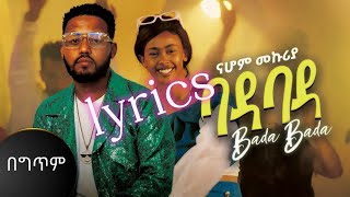 Nahom mekuriyabada badalyrics  ናሆም መኩሪያ ባዳ ባዳግጥም new ethiopian music 2024 zedolyrics [upl. by Ibob549]